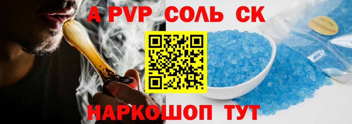 Альфа ПВП Соль  Альфа ПВП СК КРИС  Вход с VPN  Alfa_PVP крисы CK  Дзержинск 