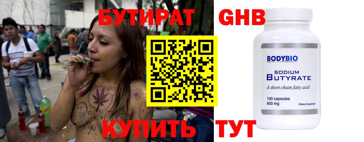 Бутират буратино  Вход с VPN  Дзержинск 