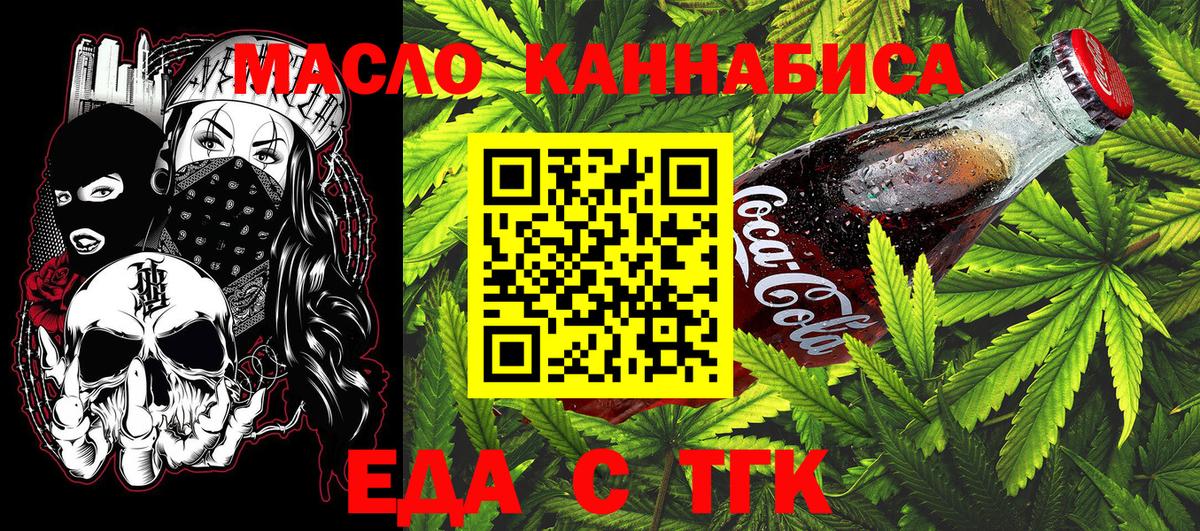 Дзержинск  Canna-Cookies конопля  Вход с VPN 