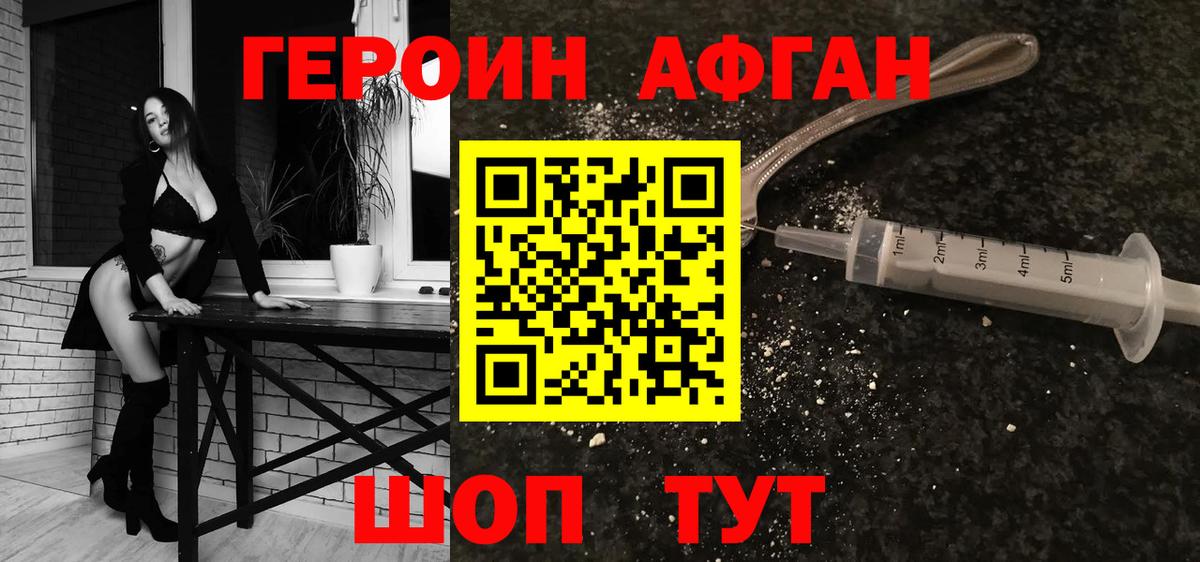 ГЕРОИН белый  Вход с VPN  Дзержинск 