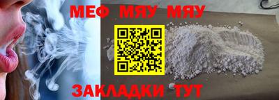 мяу мяу кристалл Ирбит