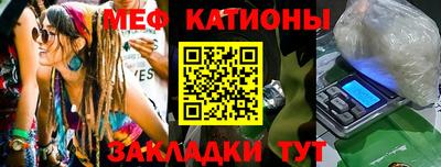мяу мяу кристалл Ирбит