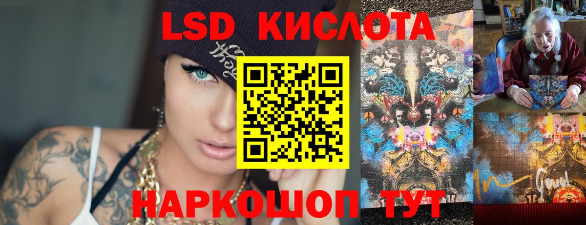 Лсд 25 экстази кислота  Вход с VPN  LSD-25 экстази кислота  Дзержинск 
