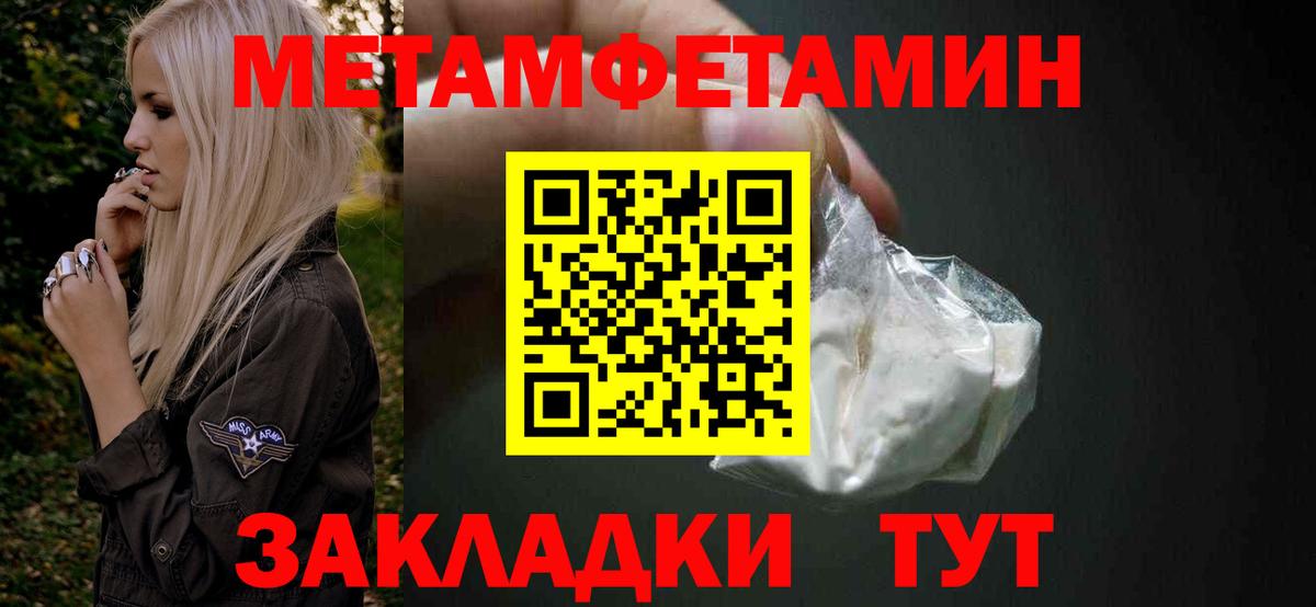 МЕТАМФЕТАМИН Декстрометамфетамин 99.9% Дзержинск