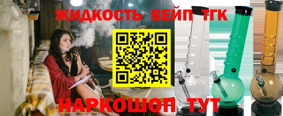 ТГК вейп Дзержинск